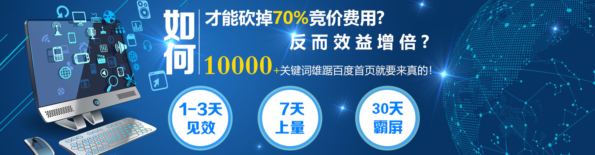 万全信息流怎么做